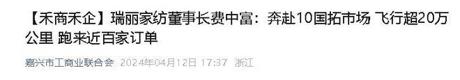 企业年飞行20万公里订单已排到明年5月AG旗舰厅入口“懒人经济”新秀：桐乡(图15)