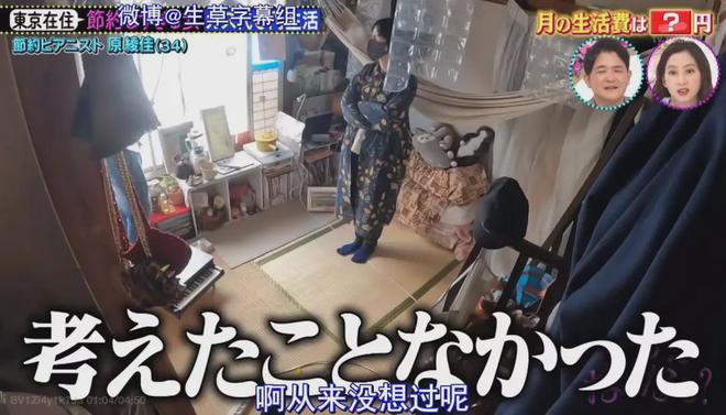 住7㎡蜗居公厕洗澡一顿饭只花2毛钱：简直是梦中情房！AG旗舰厅娱乐平台35岁世界著名女钢琴家现状曝光！(图2)