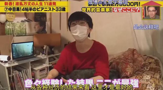 住7㎡蜗居公厕洗澡一顿饭只花2毛钱：简直是梦中情房！AG旗舰厅娱乐平台35岁世界著名女钢琴家现状曝光！(图6)