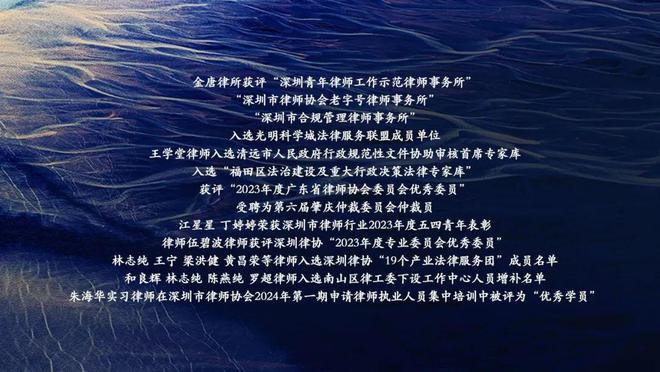 灿主任在金唐律所年会上的主题演讲AG旗舰厅娱乐平台三生万物——明