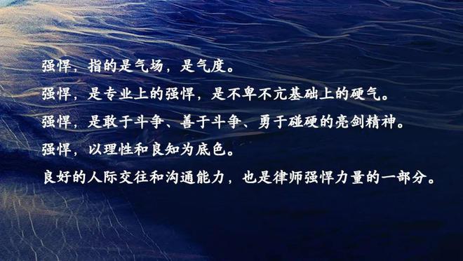 灿主任在金唐律所年会上的主题演讲AG旗舰厅娱乐平台三生万物——明(图2)