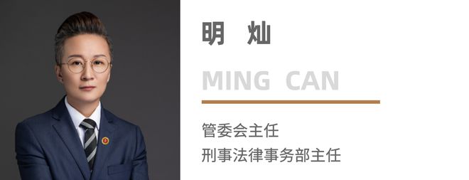 灿主任在金唐律所年会上的主题演讲AG旗舰厅娱乐平台三生万物——明(图3)