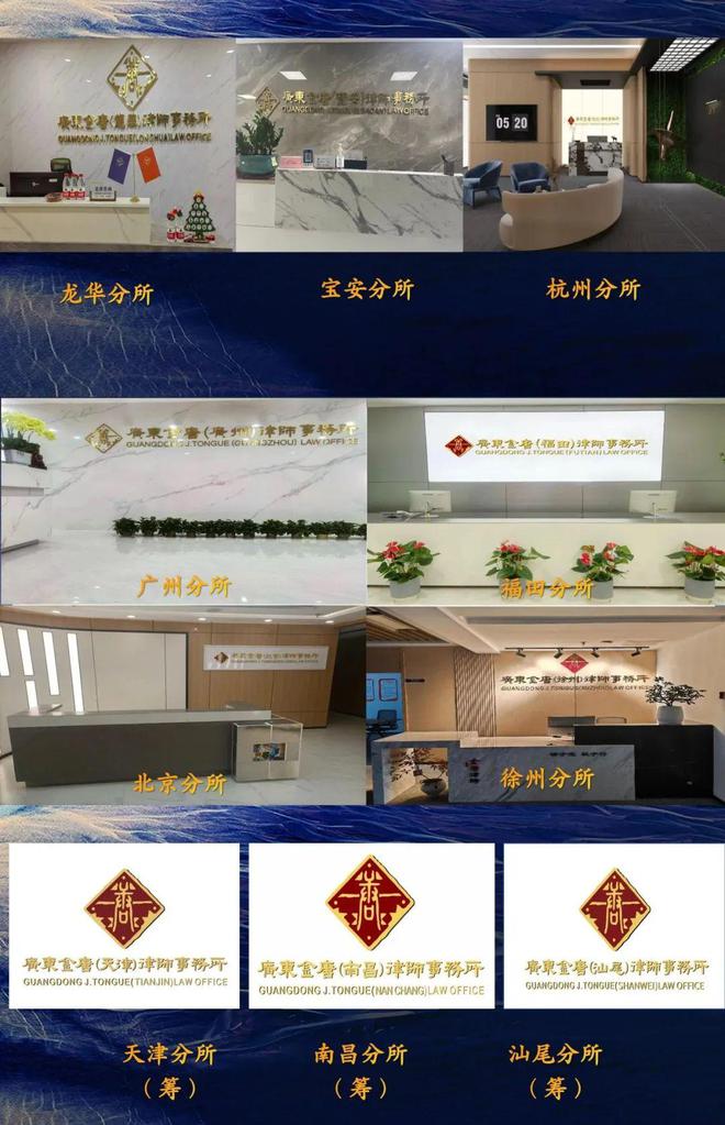 灿主任在金唐律所年会上的主题演讲AG旗舰厅娱乐平台三生万物——明(图5)
