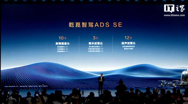 o+ 将搭载华为乾崑智驾 ADS SEAG旗舰厅娱乐平台阿维塔 07 Pr(图3)