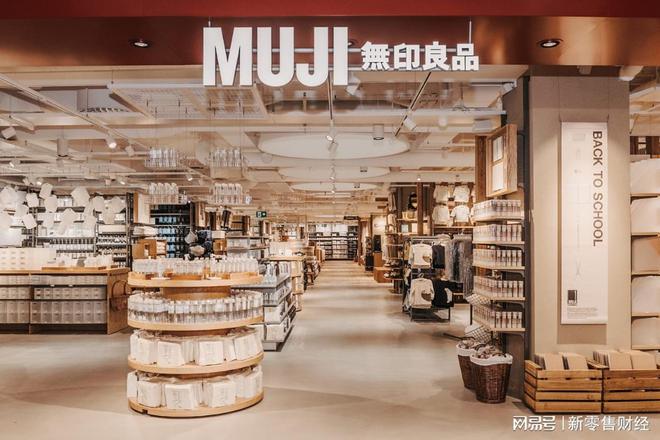 ：无印良品入局“折扣”小店AG旗舰厅中国