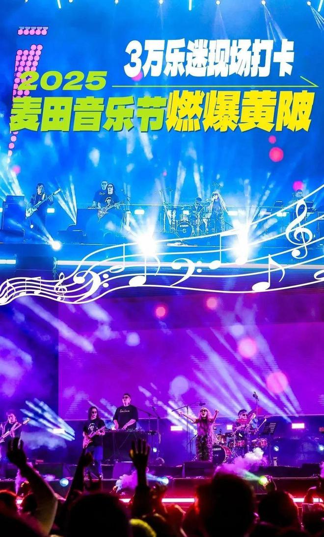 名乐迷来黄陂打卡空港新城燃爆武汉AG旗舰厅·(中国)网站昨晚3万