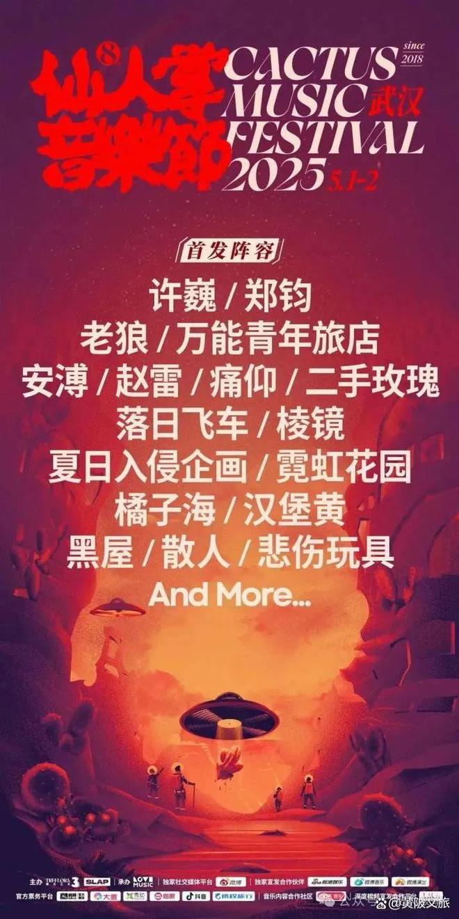 名乐迷来黄陂打卡空港新城燃爆武汉AG旗舰厅·(中国)网站昨晚3万(图2)