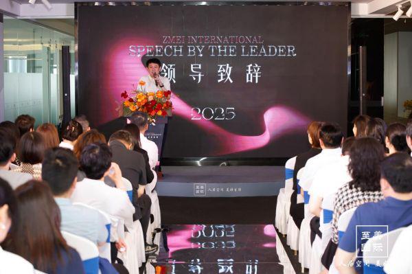 家居 + 美学 + 健康” 一体化生态平台AG旗舰厅app至美国际启幕盛典：构建 “(图1)