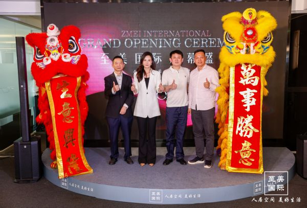 家居 + 美学 + 健康” 一体化生态平台AG旗舰厅app至美国际启幕盛典：构建 “(图5)