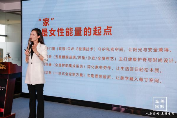 家居 + 美学 + 健康” 一体化生态平台AG旗舰厅app至美国际启幕盛典：构建 “(图4)