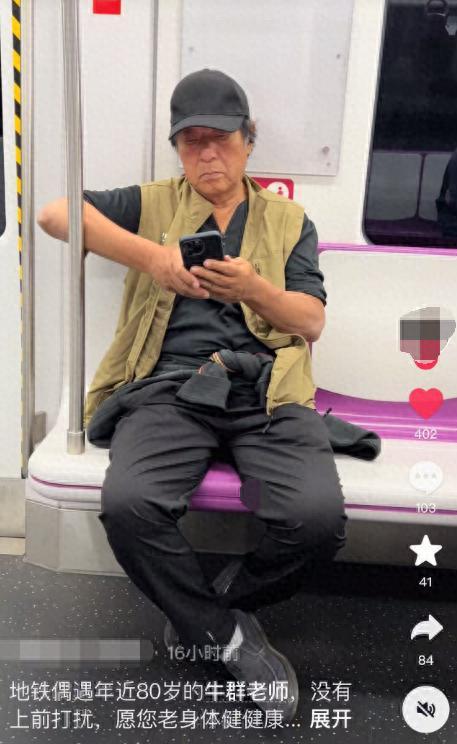 偶遇老态龙钟认不出裤腿上还有白色油漆AG旗舰厅网站首页76岁牛群坐地铁被(图2)