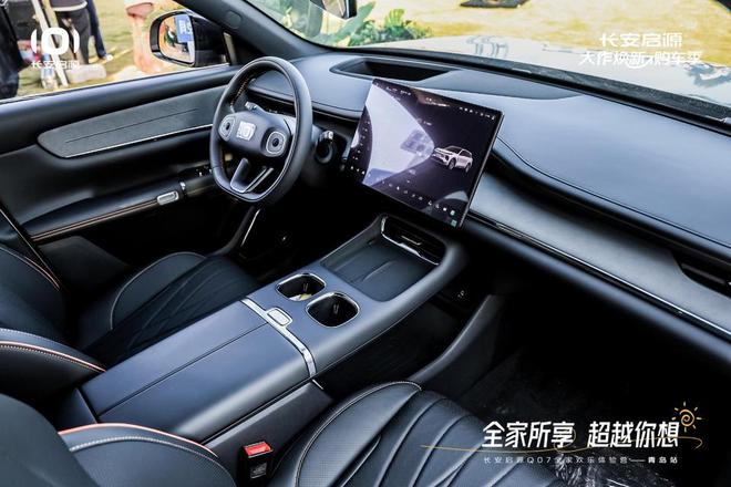 满 长安启源Q07全家欢乐体验营青岛站AG旗舰厅网站体验感超强 情绪价值拉