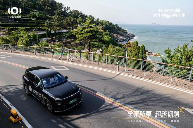 满 长安启源Q07全家欢乐体验营青岛站AG旗舰厅网站体验感超强 情绪价值拉(图8)