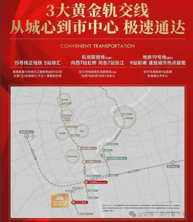 楼处发布：保利光合上城启幕理想生活新篇AG旗舰厅·(中国)网站保利光合上城售(图14)