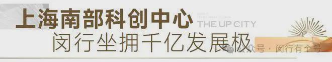 楼处发布：保利光合上城启幕理想生活新篇AG旗舰厅·(中国)网站保利光合上城售(图33)