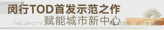 楼处发布：保利光合上城启幕理想生活新篇AG旗舰厅·(中国)网站保利光合上城售(图26)