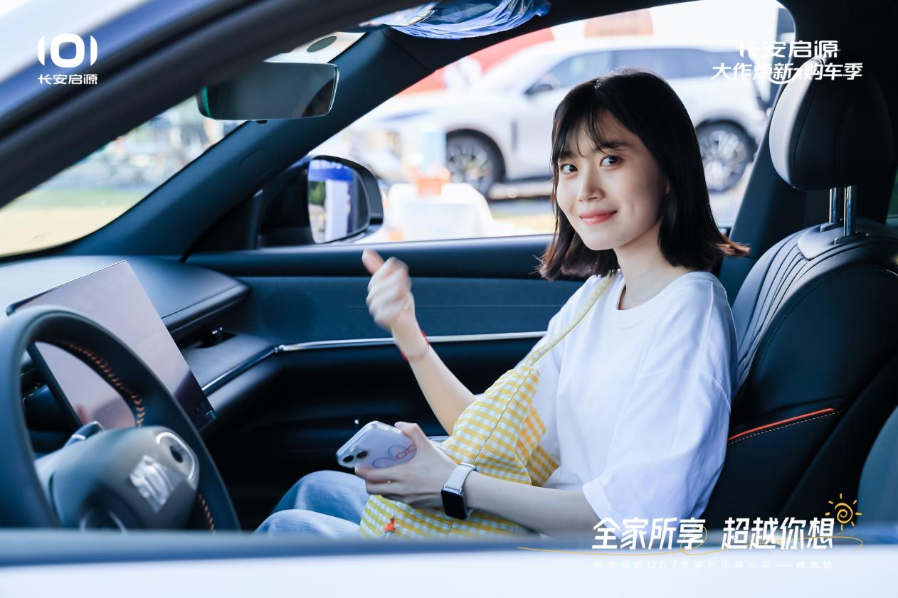 Q07以1298万元起售15万级最好SUV名不虚传AG旗舰厅娱乐平台越级的价值实在的价格！长安启源(图4)