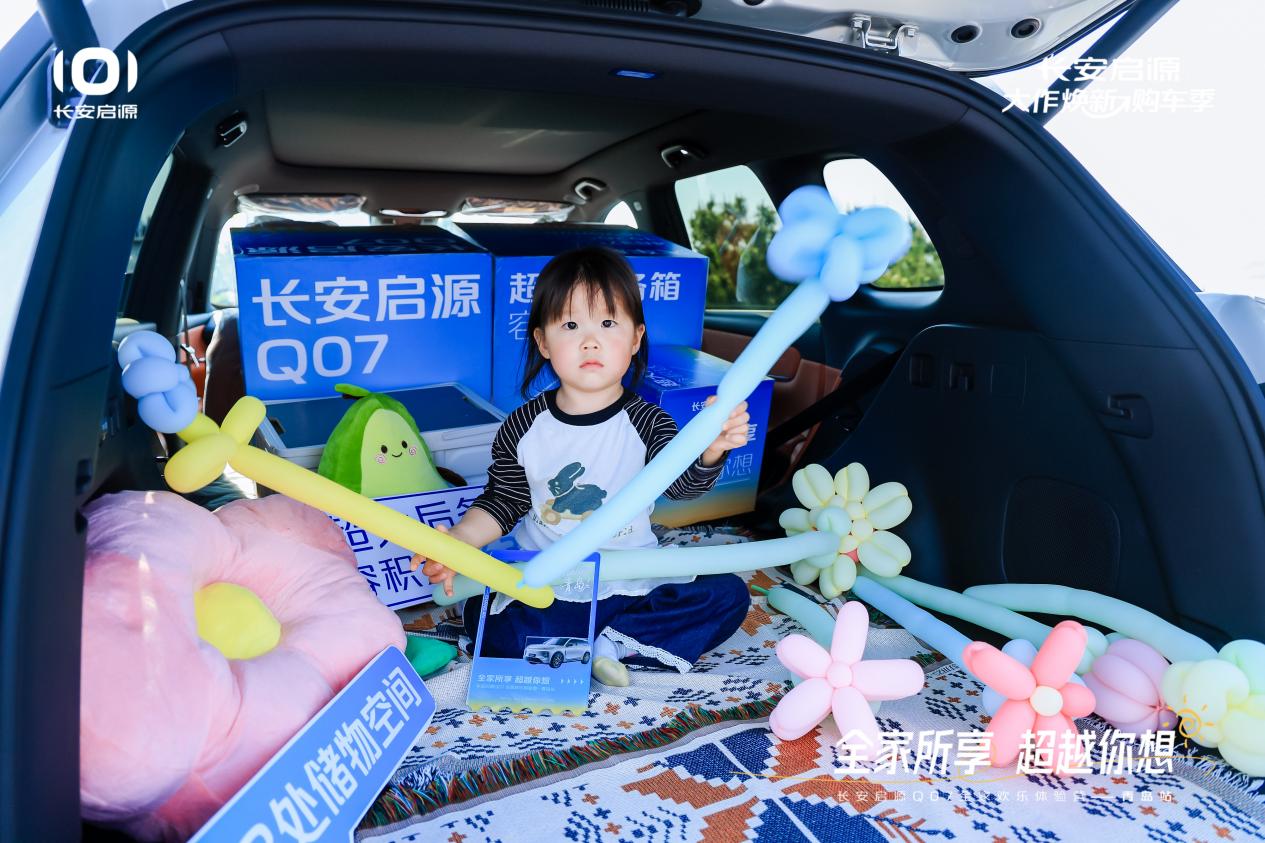 Q07以1298万元起售15万级最好SUV名不虚传AG旗舰厅娱乐平台越级的价值实在的价格！长安启源(图6)