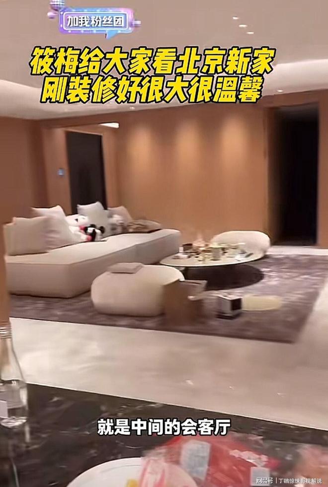 备2个会客厅！汪小菲坐沙发看电影很惬意AG旗舰厅登录首页马筱梅首晒北京婚房配(图8)