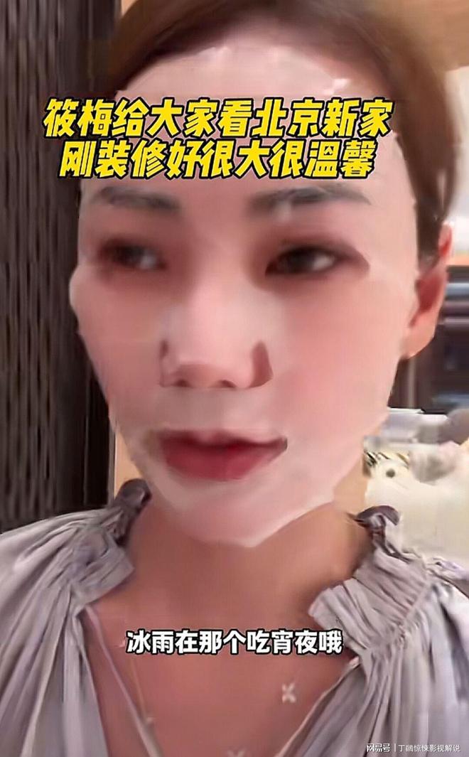 备2个会客厅！汪小菲坐沙发看电影很惬意AG旗舰厅登录首页马筱梅首晒北京婚房配(图7)